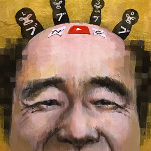 【現代日本の肖像】江頭2:50 〜深夜2時50分の禿頭〜