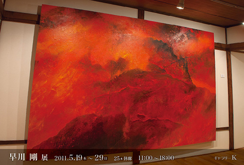 2011年個展展示記録（越谷ギャラリーK ）