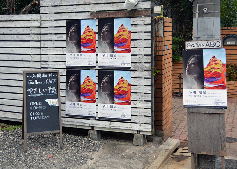 2015年個展記録（Galleryやさしい予感）展示風景写真