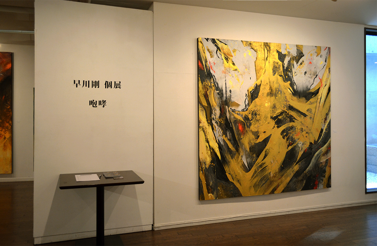 2018年個展記録（The Artcomplex Center of Tokyo）展示風景写真