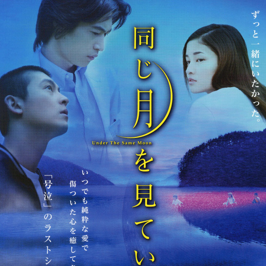 映画「同じ月を見ている」絵画制作詳細